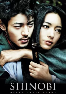 Shinobi Heart Under Blade (2005) นินจาดวงตาสยบมาร ดูหนังออนไลน์ HD