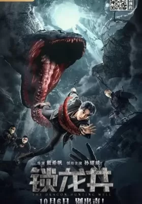 The Dragon Hunting Well (2020) ล่าปีศาจสยอง ดูหนังออนไลน์ HD