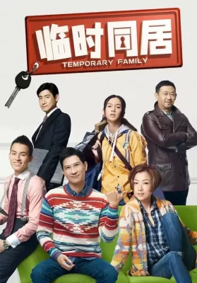 Temporary Family (Sat luen gap yeung) (2014) ดูหนังออนไลน์ HD