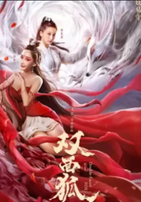 Double Faced Fox | iQIYI (2020) จิ้งจอกสองหน้า ดูหนังออนไลน์ HD