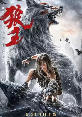 The Werewolf (2021) ราชาหมาป่า ดูหนังออนไลน์ HD