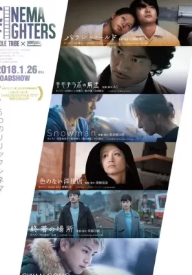 Cinema Fighters (2018) ดูหนังออนไลน์ HD