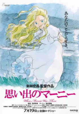 When Marnie Was There (2014) ฝันของฉันต้องมีเธอ ดูหนังออนไลน์ HD