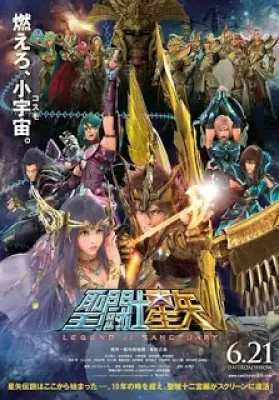 Saint Seiya Legend of Sanctuary (2014) เซนต์เซย์ย่า ศึกปราสาท 12 ราศี ดูหนังออนไลน์ HD