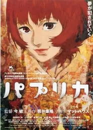 Paprika (2006) ลบแผนจารกรรมคนล่าฝัน ดูหนังออนไลน์ HD