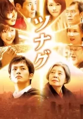 Until The Break Of Dawn (2012) วิญญาณสื่อรัก ดูหนังออนไลน์ HD