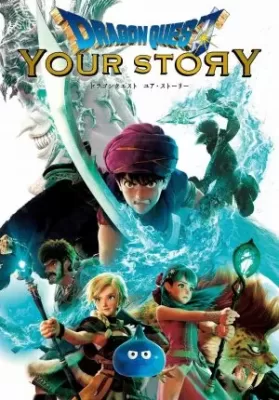 Dragon Quest: Your Story (2019) ดราก้อน เควสท์: ชี้ชะตา ดูหนังออนไลน์ HD