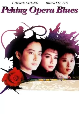 Peking Opera Blues (1986) เผ็ด สวย ดุ ณ เปไก๋ ดูหนังออนไลน์ HD