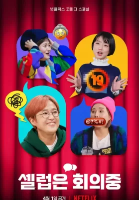 Celeb Five (2022) หลังม่าน ดูหนังออนไลน์ HD
