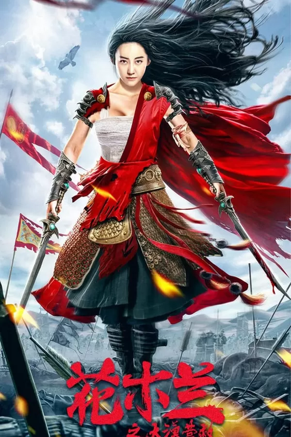 Mulan Legend (2020) ยอดนักรบฮวามู่หลาน ดูหนังออนไลน์ HD