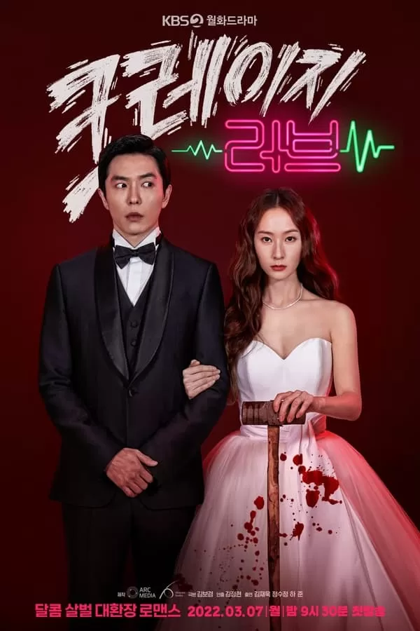 Crazy Love (2022) ดูหนังออนไลน์ HD