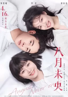 August Never Ends (2021) เชื่อมหัวใจไว้ด้วยรัก ดูหนังออนไลน์ HD