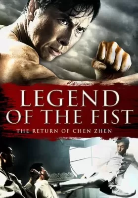 Legend of the Fist The Return of Chen Zhen (2010) เฉินเจินหน้ากากฮีโร่ ดูหนังออนไลน์ HD