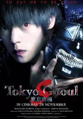 Tokyo Ghoul S live action (2019) โตเกียวกูล ดูหนังออนไลน์ HD