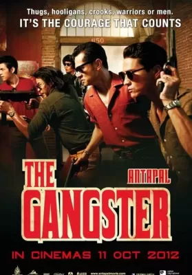 The Gangster (2012) อันธพาล ดูหนังออนไลน์ HD