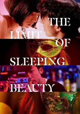 The Limit of Sleeping Beauty (2017) ปลุกฉัน (Yuki Sakurai) ดูหนังออนไลน์ HD
