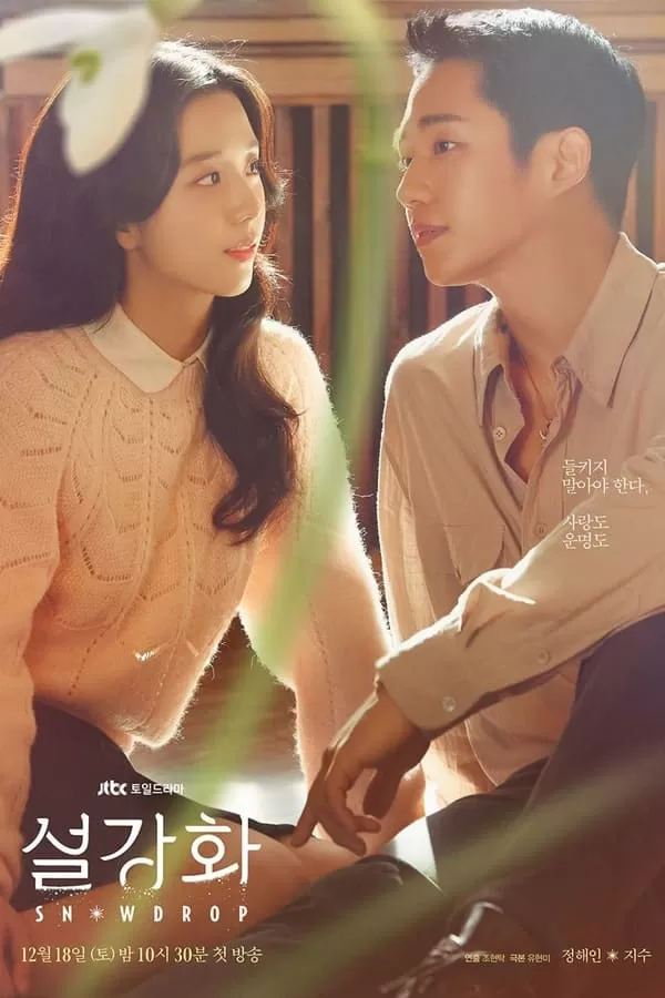 Snowdrop (2021) Disney+ (EP.1-16) ดูหนังออนไลน์ HD