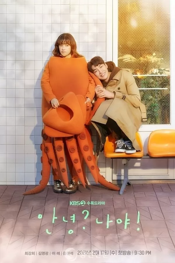 Hello Me! (2021) สวัสดีตัวเอง ดูหนังออนไลน์ HD
