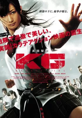 Karate Girl (2011) คาราเต้เกิร์ล กระโปรงสั้นตะบันเตะ ดูหนังออนไลน์ HD