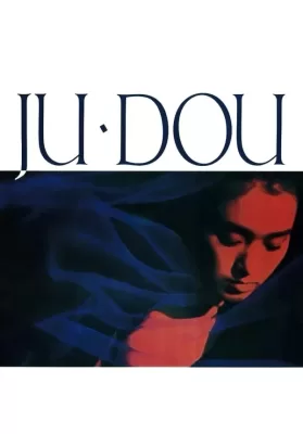 Ju Dou (1990) จูโด เธอผิดหรือไม่ผิด ดูหนังออนไลน์ HD