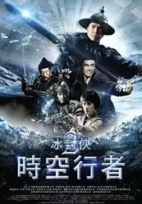 Iceman The Time Traveler (2018) ไอซ์แมน 2 ดูหนังออนไลน์ HD