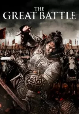 The Great Battle (2018) บรรยายไทย ดูหนังออนไลน์ HD
