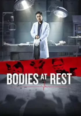 Bodies at Rest (2019) ร่างกายที่เหลือ ดูหนังออนไลน์ HD