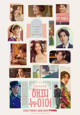 A Year End Medley (2021) เมดเลย์อำลาปีเก่า ดูหนังออนไลน์ HD
