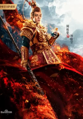 The Tears of the Great Sage (2020) น้ำตาวานรผู้พิทักษ์ ดูหนังออนไลน์ HD