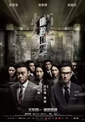 Integrity (2019) บัญทึกลับของสายลับ ดูหนังออนไลน์ HD