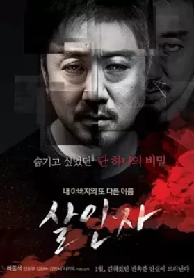 Red Snow Killer (The Murderer) (2013) นักฆ่าบริสุทธิ์ ดูหนังออนไลน์ HD