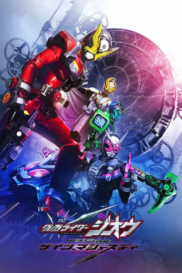 Kamen Rider Zi O NEXT TIME Geiz Majesty (2020) มาสค์ไรเดอร์ จีโอ Next Time เกซ มาเจสตี้ ดูหนังออนไลน์ HD
