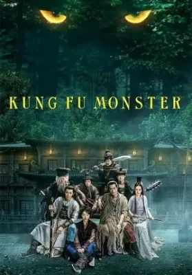 Kung Fu Monster (2018) กังฟูมาสเตอร์ ดูหนังออนไลน์ HD