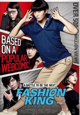 Fashion King (2014) ราชาแห่งแฟชั่น (ซับไทย) ดูหนังออนไลน์ HD