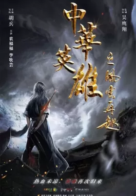 A Man Called Hero (2022) เรียกข้าว่าฮีโร่ ดูหนังออนไลน์ HD