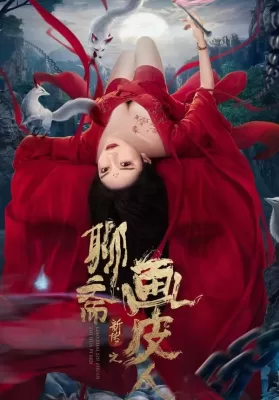 Ghost Story (2022) ตำนานหน้ากากผี ดูหนังออนไลน์ HD