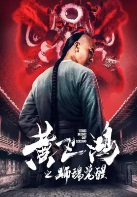 The Rise of Hero (2019) ดูหนังออนไลน์ HD