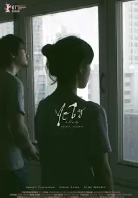 Hi-So (2014) ไฮโซ (อนันดา เอเวอริงแฮม) ดูหนังออนไลน์ HD