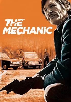 The Mechanic (1972) นักฆ่ามหาประลัย ดูหนังออนไลน์ HD