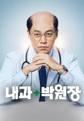 Dr. Park’s Clinic (2022) ดูหนังออนไลน์ HD