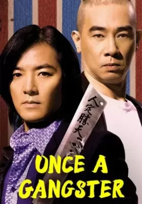 Once A Gangster (2010) สับ ฟัน ซ่าส์ ข้าหัวหน้าแก๊งค์ ดูหนังออนไลน์ HD