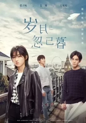 Passage Of My Youth (2021) วัยรัก วัยฝัน ดูหนังออนไลน์ HD