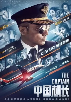 The Captain (2019) เดอะ กัปตัน เหินฟ้าฝ่านรก ดูหนังออนไลน์ HD