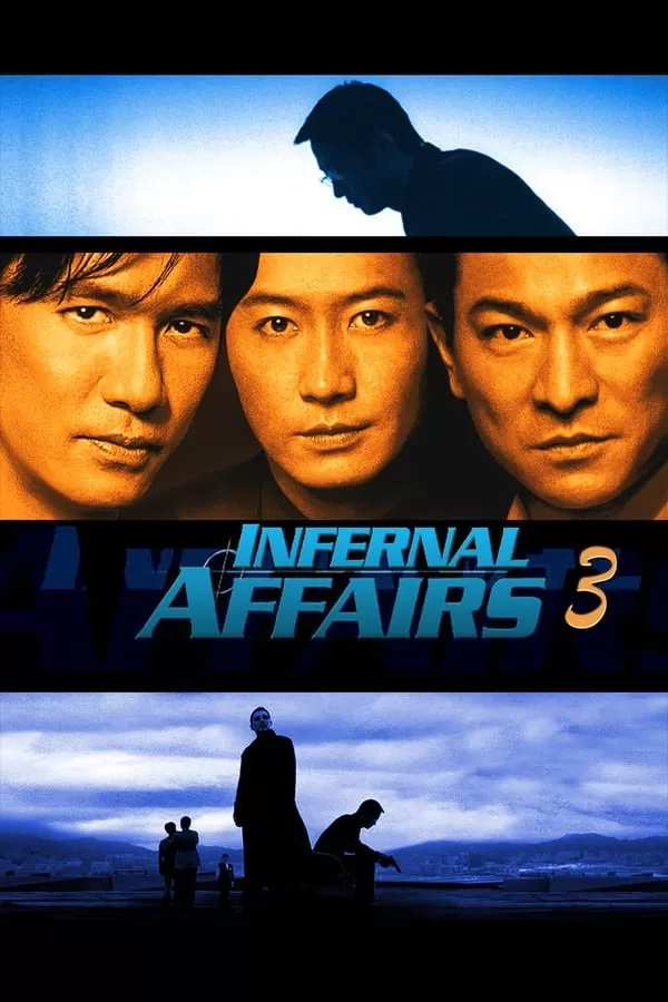 Infernal Affairs III (2003) ปิดตำนานสองคนสองคม ดูหนังออนไลน์ HD