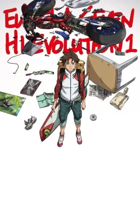 Eureka Seven Hi-Evolution 1 (2017) ยูเรก้า เซเว่น ไฮเอโวลูชั่น 1 ดูหนังออนไลน์ HD