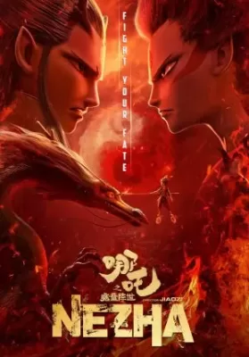 Ne Zha (2019) นาจา ดูหนังออนไลน์ HD