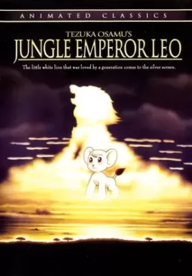 Jungle Emperor Leo The Movie (1997) ลีโอ สิงห์ขาวจ้าวป่า เดอะมูฟวี่ ดูหนังออนไลน์ HD
