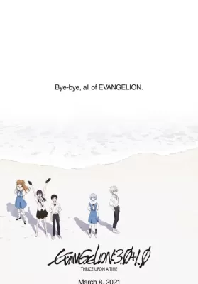 Evangelion 3.0+1.01 Thrice Upon A Time (2021) อีวานเกเลียน 3.0+1.0 ดูหนังออนไลน์ HD