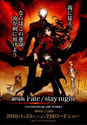 Fate Stay Night Unlimited Blade Works The Movie (2010) เวทย์ศาสตรา มหาสงครามจอกศักสิทธิ์เดอะมูฟวี่ ดูหนังออนไลน์ HD