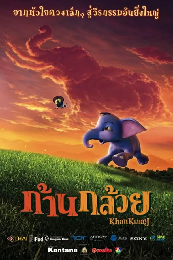 Khan Kluay (2006) ก้านกล้วย ดูหนังออนไลน์ HD